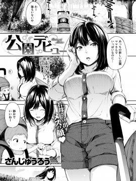 コミックゼロス #69 [DL版]   COMIC X-EROS #69 [Digital]_153