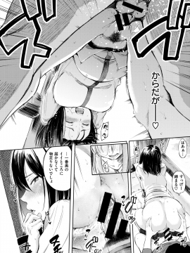 コミックゼロス #69 [DL版]   COMIC X-EROS #69 [Digital]_160