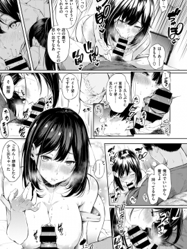 コミックゼロス #69 [DL版]   COMIC X-EROS #69 [Digital]_165