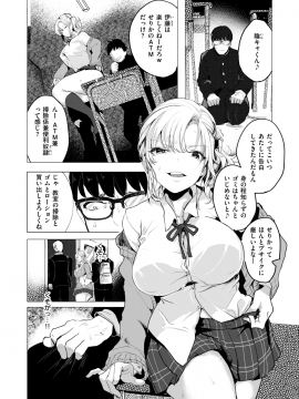 コミックゼロス #69 [DL版]   COMIC X-EROS #69 [Digital]_174