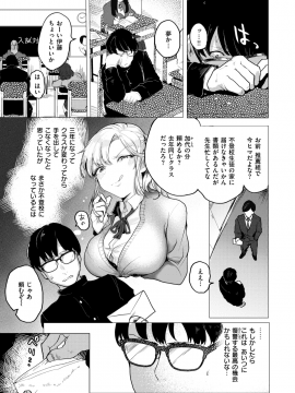 コミックゼロス #69 [DL版]   COMIC X-EROS #69 [Digital]_175