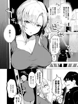 コミックゼロス #69 [DL版]   COMIC X-EROS #69 [Digital]_176