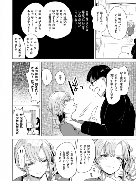 コミックゼロス #69 [DL版]   COMIC X-EROS #69 [Digital]_178