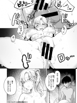 コミックゼロス #69 [DL版]   COMIC X-EROS #69 [Digital]_196