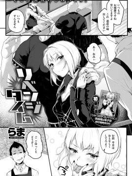 コミックゼロス #69 [DL版]   COMIC X-EROS #69 [Digital]_197