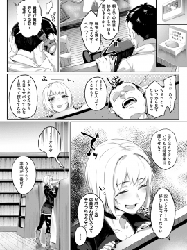 コミックゼロス #69 [DL版]   COMIC X-EROS #69 [Digital]_198