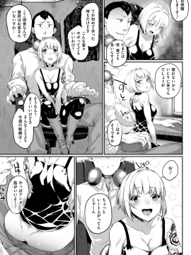 コミックゼロス #69 [DL版]   COMIC X-EROS #69 [Digital]_199