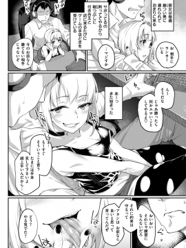 コミックゼロス #69 [DL版]   COMIC X-EROS #69 [Digital]_200