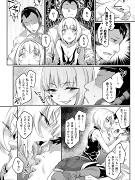 コミックゼロス #69 [DL版]   COMIC X-EROS #69 [Digital]_201