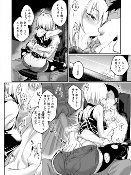 コミックゼロス #69 [DL版]   COMIC X-EROS #69 [Digital]_202