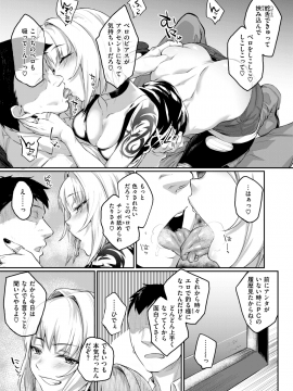 コミックゼロス #69 [DL版]   COMIC X-EROS #69 [Digital]_203