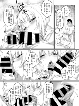 コミックゼロス #69 [DL版]   COMIC X-EROS #69 [Digital]_205