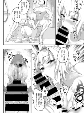 コミックゼロス #69 [DL版]   COMIC X-EROS #69 [Digital]_206