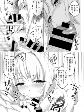 コミックゼロス #69 [DL版]   COMIC X-EROS #69 [Digital]_207