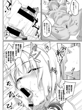 コミックゼロス #69 [DL版]   COMIC X-EROS #69 [Digital]_208