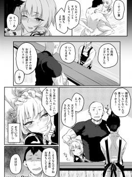 コミックゼロス #69 [DL版]   COMIC X-EROS #69 [Digital]_216