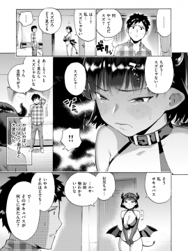 コミックゼロス #69 [DL版]   COMIC X-EROS #69 [Digital]_219