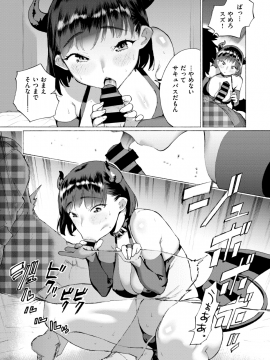 コミックゼロス #69 [DL版]   COMIC X-EROS #69 [Digital]_223