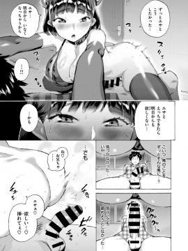 コミックゼロス #69 [DL版]   COMIC X-EROS #69 [Digital]_225