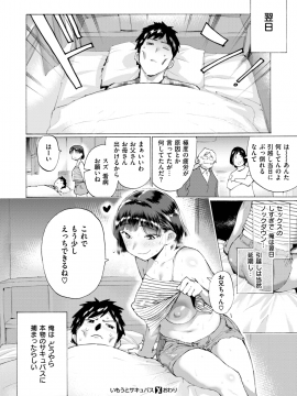 コミックゼロス #69 [DL版]   COMIC X-EROS #69 [Digital]_234