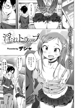 コミックゼロス #69 [DL版]   COMIC X-EROS #69 [Digital]_235