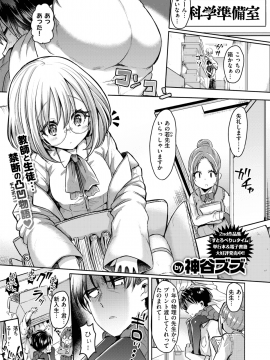 コミックゼロス #69 [DL版]   COMIC X-EROS #69 [Digital]_253