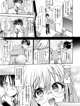 コミックゼロス #69 [DL版]   COMIC X-EROS #69 [Digital]_255
