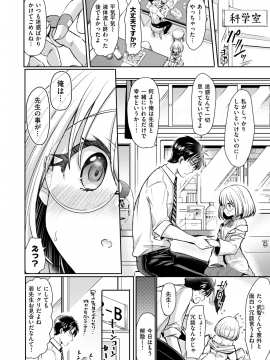 コミックゼロス #69 [DL版]   COMIC X-EROS #69 [Digital]_256