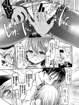 コミックゼロス #69 [DL版]   COMIC X-EROS #69 [Digital]_261