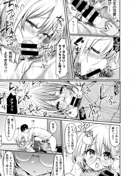 コミックゼロス #69 [DL版]   COMIC X-EROS #69 [Digital]_263