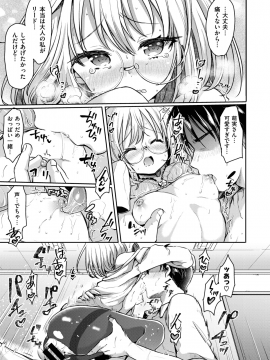 コミックゼロス #69 [DL版]   COMIC X-EROS #69 [Digital]_265