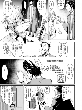 コミックゼロス #69 [DL版]   COMIC X-EROS #69 [Digital]_273