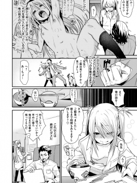 コミックゼロス #69 [DL版]   COMIC X-EROS #69 [Digital]_274