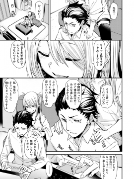 コミックゼロス #69 [DL版]   COMIC X-EROS #69 [Digital]_275