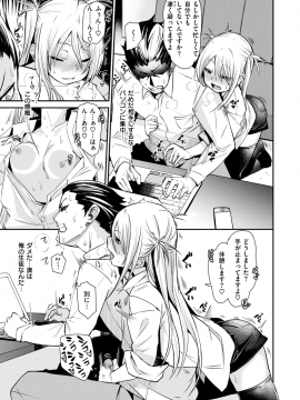 コミックゼロス #69 [DL版]   COMIC X-EROS #69 [Digital]_277