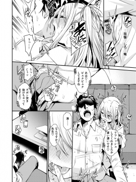 コミックゼロス #69 [DL版]   COMIC X-EROS #69 [Digital]_278