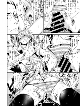 コミックゼロス #69 [DL版]   COMIC X-EROS #69 [Digital]_282