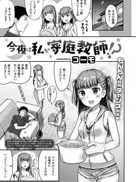コミックゼロス #69 [DL版]   COMIC X-EROS #69 [Digital]_291