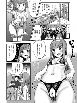 コミックゼロス #69 [DL版]   COMIC X-EROS #69 [Digital]_292