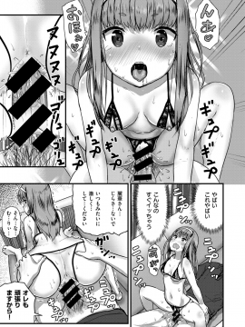 コミックゼロス #69 [DL版]   COMIC X-EROS #69 [Digital]_301