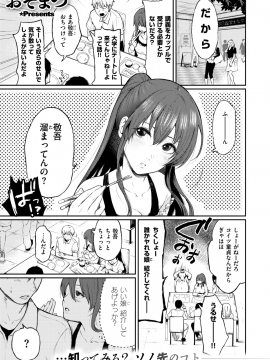 コミックゼロス #69 [DL版]   COMIC X-EROS #69 [Digital]_307