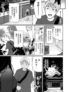 コミックゼロス #69 [DL版]   COMIC X-EROS #69 [Digital]_309