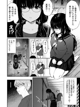 コミックゼロス #69 [DL版]   COMIC X-EROS #69 [Digital]_310
