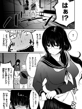 コミックゼロス #69 [DL版]   COMIC X-EROS #69 [Digital]_311