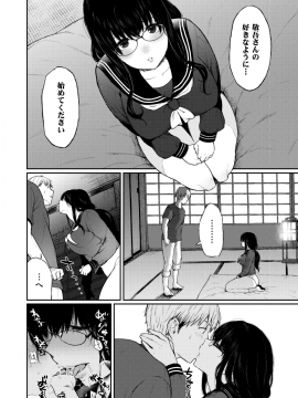 コミックゼロス #69 [DL版]   COMIC X-EROS #69 [Digital]_312