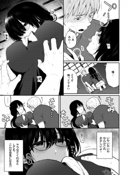 コミックゼロス #69 [DL版]   COMIC X-EROS #69 [Digital]_313