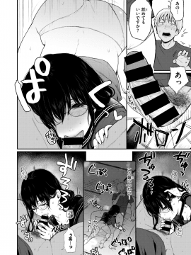 コミックゼロス #69 [DL版]   COMIC X-EROS #69 [Digital]_314