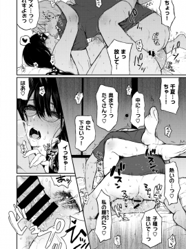 コミックゼロス #69 [DL版]   COMIC X-EROS #69 [Digital]_324