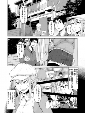 コミックゼロス #69 [DL版]   COMIC X-EROS #69 [Digital]_328