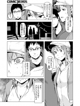 コミックゼロス #69 [DL版]   COMIC X-EROS #69 [Digital]_329
